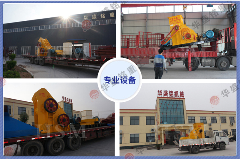 雙級錘式破碎機 雙級錘式破碎機