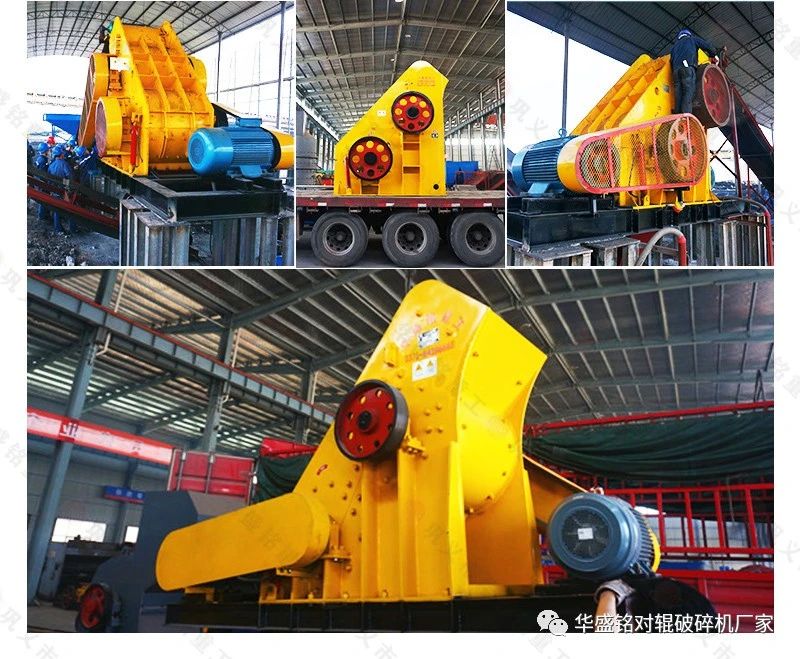 雙級無篩底粉碎機