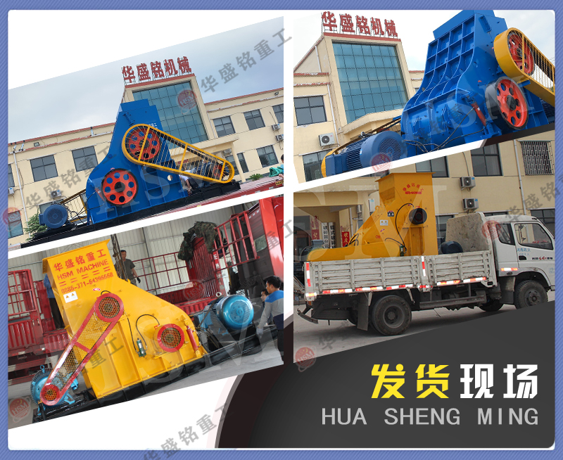 石料生產線 雙級破碎機